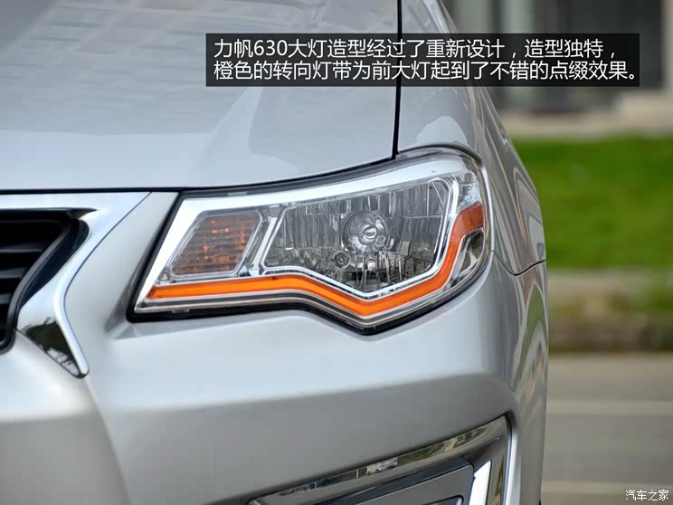 力帆重庆力帆力帆6302014款 1.5L 标准型VVT 力帆重庆力帆力帆6302014款 1.5L 标准型VVT