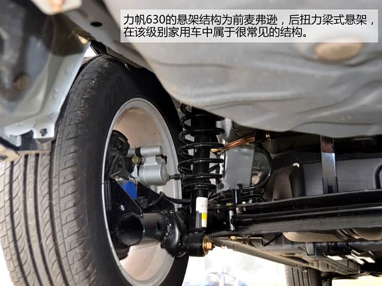 力帆重庆力帆力帆6302014款 1.5L 标准型VVT 力帆重庆力帆力帆6302014款 1.5L 标准型VVT