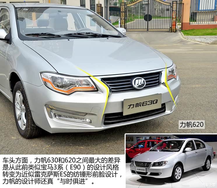 力帆重庆力帆力帆6302014款 1.5L 标准型VVT 力帆重庆力帆力帆6302014款 1.5L 标准型VVT