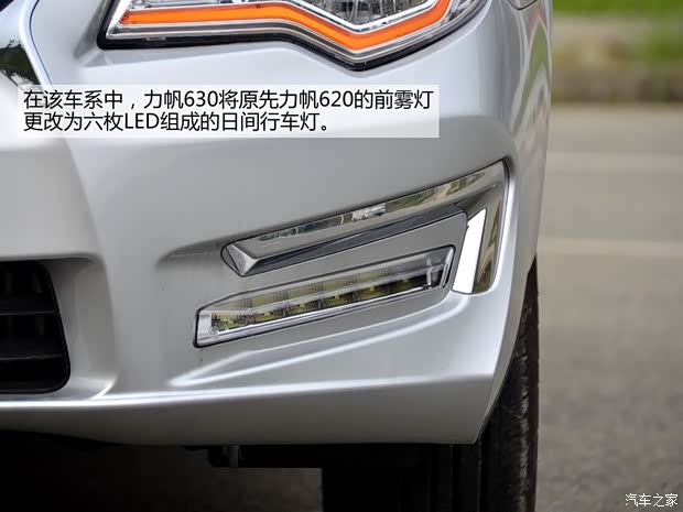 力帆重慶力帆力帆6302014款 1.5L 標(biāo)準(zhǔn)型VVT