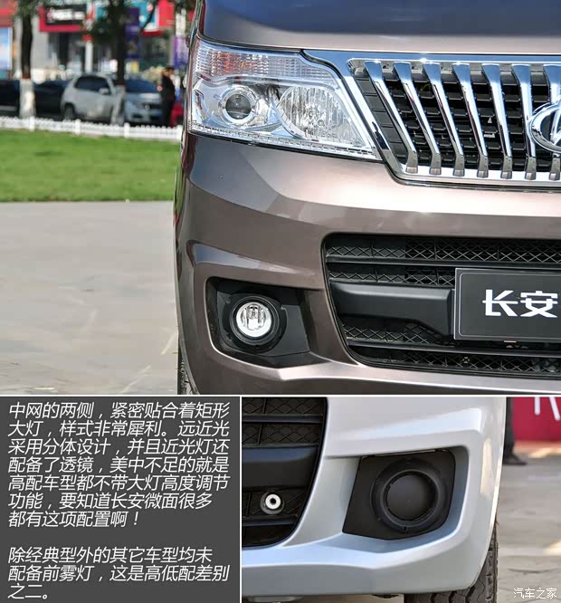 长安商用长安汽车睿行2014款 1.5L经典型4G15S