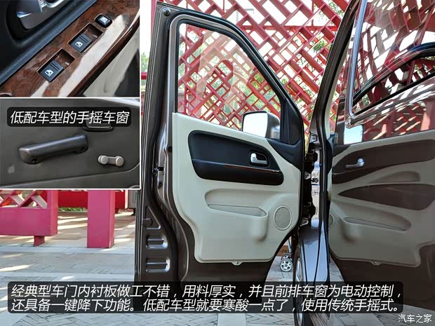 长安商用长安汽车睿行2014款 1.5L经典型4G15S