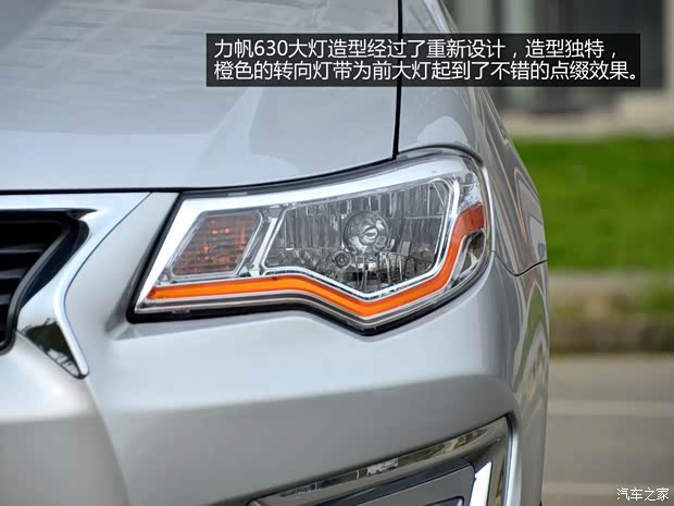 力帆重慶力帆力帆6302014款 1.5L 標(biāo)準(zhǔn)型VVT