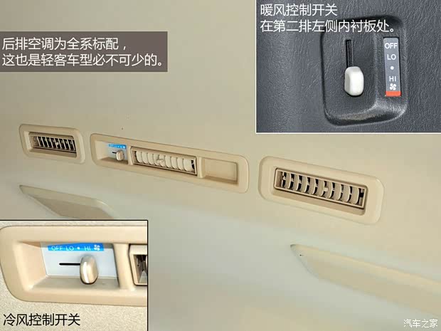 长安商用长安汽车尊行2014款 2.7L尊贵版