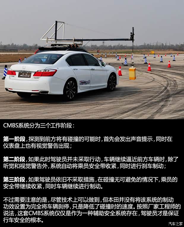 本田廣汽本田雅閣2014款 2.4L EX 豪華版