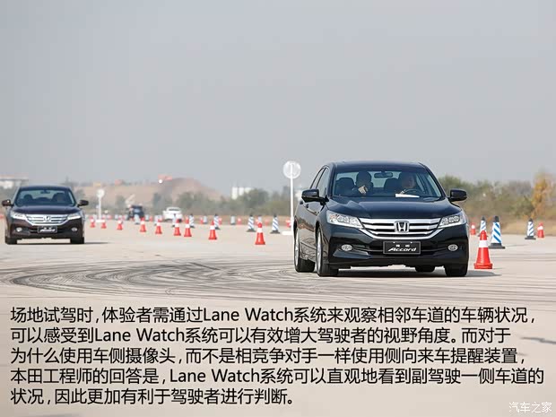 本田廣汽本田雅閣2014款 2.4L EX 豪華版