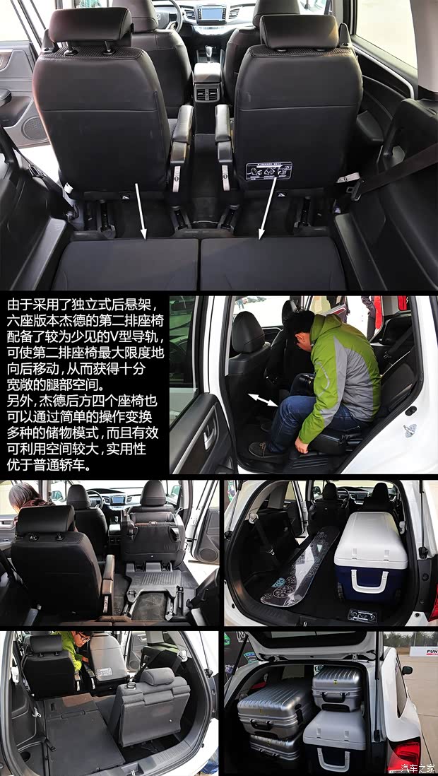 本田東風(fēng)本田杰德2013款 1.8L CVT豪華版 6座