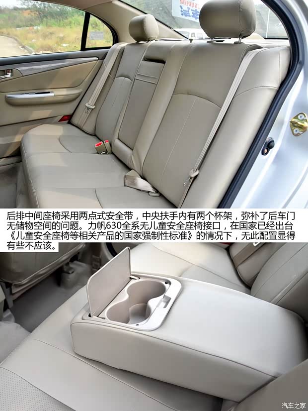 力帆重庆力帆力帆6302014款 1.5L 标准型VVT