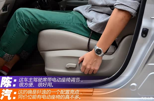 日產(chǎn)東風日產(chǎn)軒逸2012款 1.6XL CVT豪華版