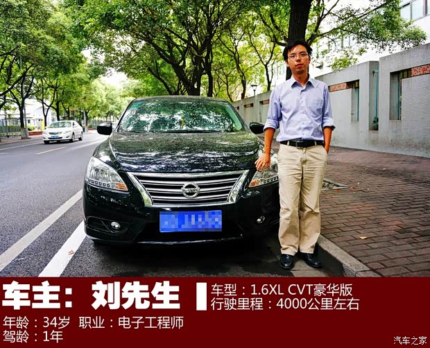 日产东风日产轩逸2012款 1.6XL CVT豪华版