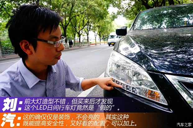 日产东风日产轩逸2012款 1.6XL CVT豪华版