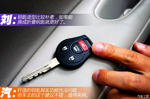 日产东风日产轩逸2012款 1.6XL CVT豪华版