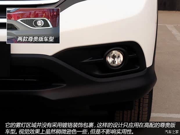 本田東風(fēng)本田本田CR-V2012款 2.0L 兩驅(qū)都市版