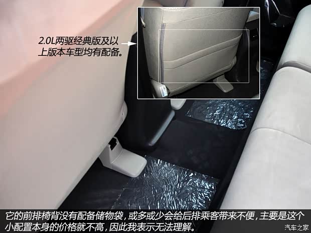 本田东风本田本田CR-V2012款 2.0L 两驱都市版