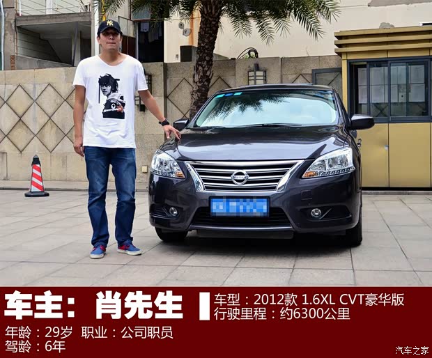 日产东风日产轩逸2012款 1.6XL CVT豪华版