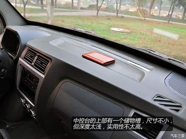 東風(fēng)小康東風(fēng)小康東風(fēng)小康K072013款 1.2L精典型DK12-01 東風(fēng)小康東風(fēng)小康東風(fēng)小康K072013款 1.2L精典型DK12-01