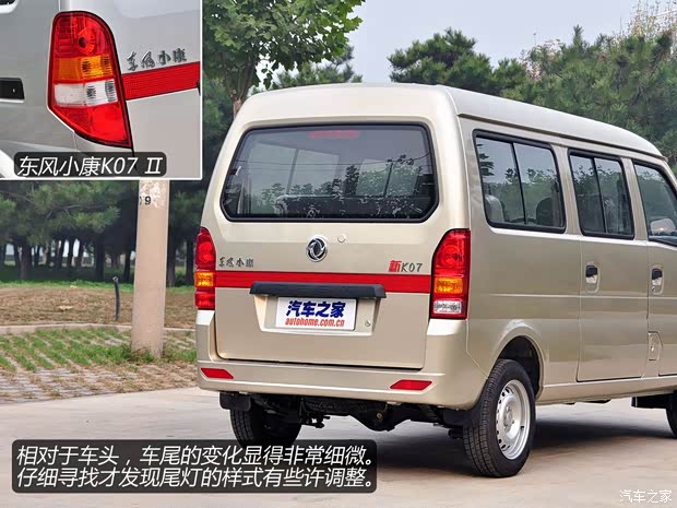 東風(fēng)小康東風(fēng)小康東風(fēng)小康K072013款 1.2L精典型DK12-01 東風(fēng)小康東風(fēng)小康東風(fēng)小康K072013款 1.2L精典型DK12-01