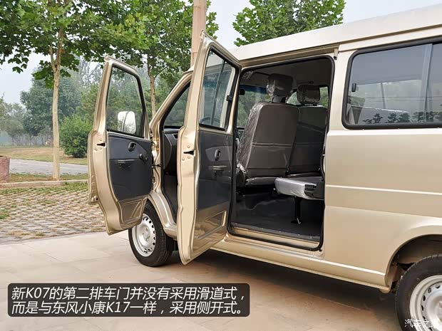 東風(fēng)小康東風(fēng)小康東風(fēng)小康K072013款 1.2L精典型DK12-01 東風(fēng)小康東風(fēng)小康東風(fēng)小康K072013款 1.2L精典型DK12-01