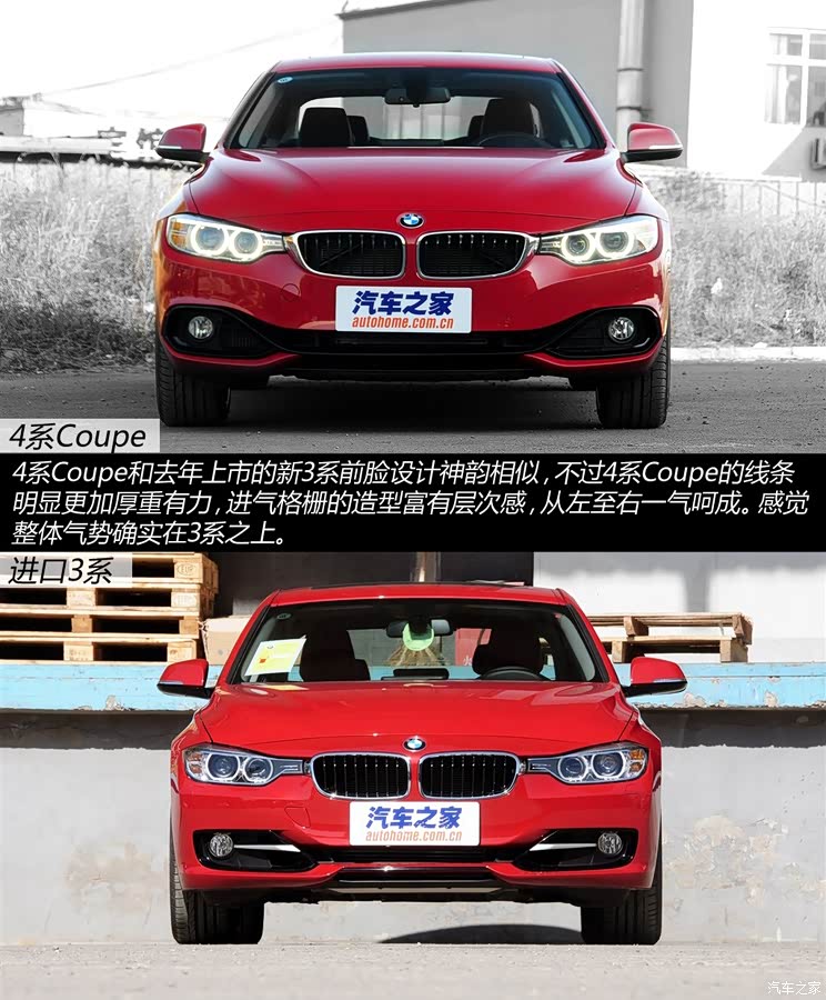 宝马宝马(进口)宝马4系2014款 435i Coupe 宝马宝马(进口)宝马4系2014款 435i Coupe
