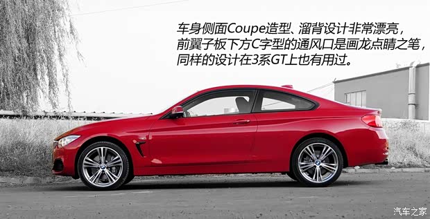 宝马宝马(进口)宝马4系2014款 435i Coupe