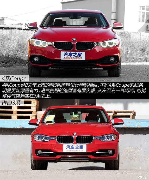 宝马宝马(进口)宝马4系2014款 435i Coupe