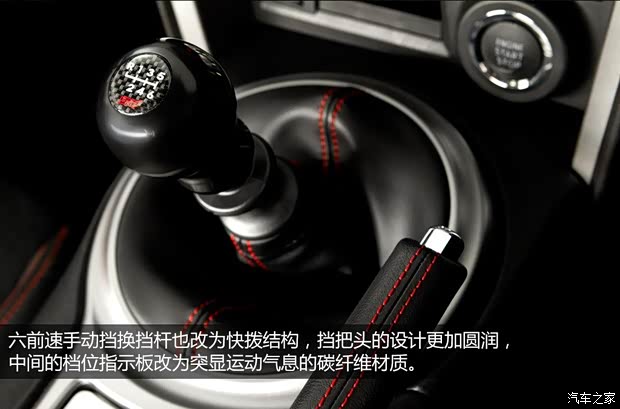 斯巴鲁斯巴鲁斯巴鲁BRZ2013款 2.0L 手动豪华型