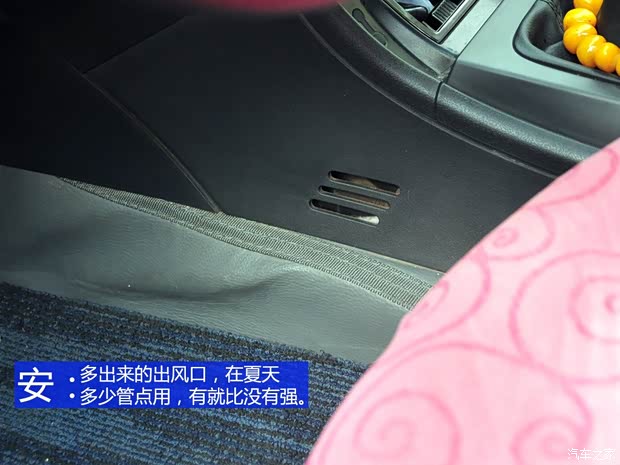 东风风神东风乘用车风神H302010款 1.6L 手动尊雅型 东风风神东风乘用车风神H302010款 1.6L 手动尊雅型