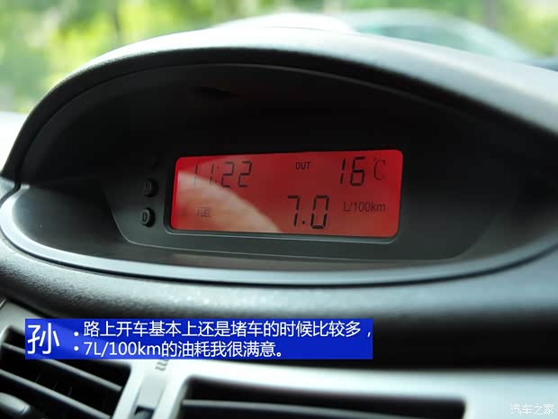 东风风神东风乘用车风神S302009款 1.6L 手动尊贵型 东风风神东风乘用车风神S302009款 1.6L 手动尊贵型