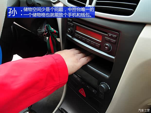 东风风神东风乘用车风神S302009款 1.6L 手动尊贵型 东风风神东风乘用车风神S302009款 1.6L 手动尊贵型