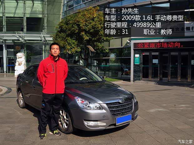 东风风神东风乘用车风神S302009款 1.6L 手动尊贵型 东风风神东风乘用车风神S302009款 1.6L 手动尊贵型