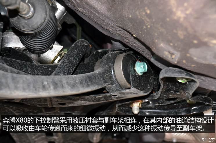 奔腾一汽奔腾奔腾x802013款 2.0l 自动豪华型