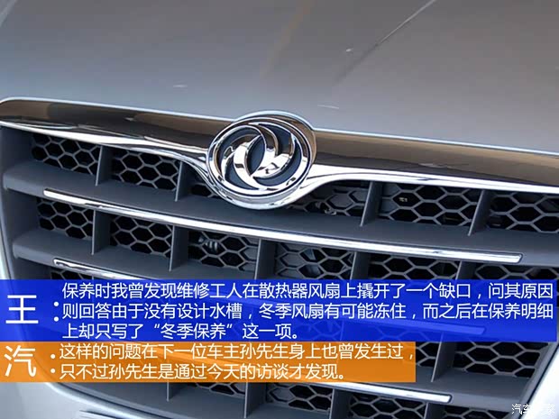 東風(fēng)風(fēng)神東風(fēng)乘用車風(fēng)神S302009款 1.6L 手動(dòng)尊貴型 東風(fēng)風(fēng)神東風(fēng)乘用車風(fēng)神S302009款 1.6L 手動(dòng)尊貴型