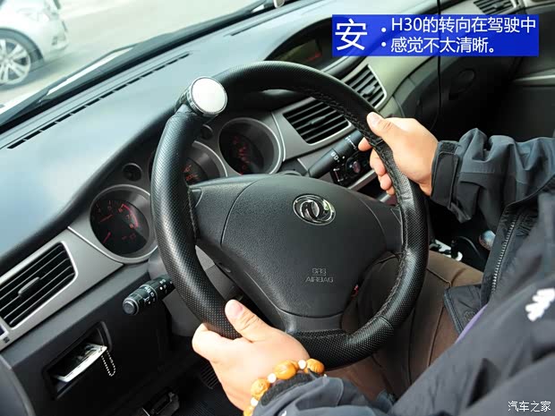 东风风神东风乘用车风神H302010款 1.6L 手动尊雅型 东风风神东风乘用车风神H302010款 1.6L 手动尊雅型