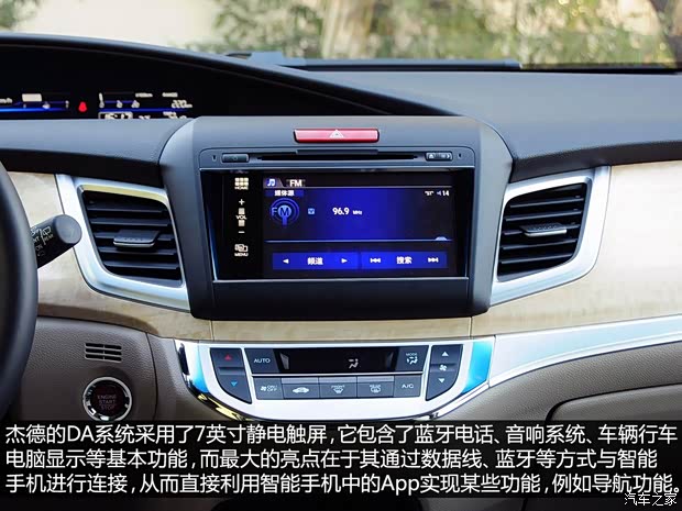 本田东风本田杰德2013款 1.8L 自动舒适版 5座