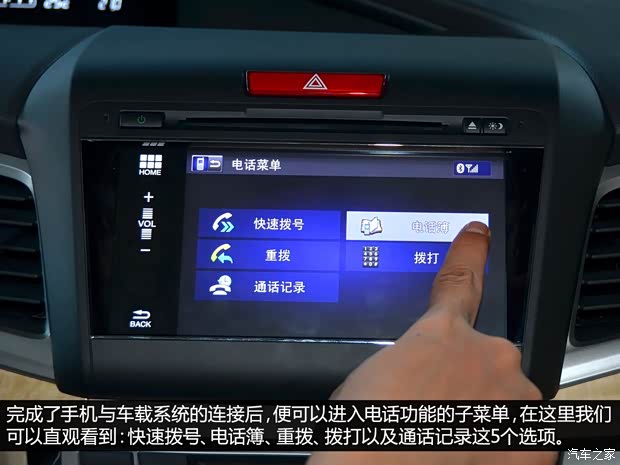 本田东风本田杰德2013款 1.8L 自动舒适版 5座