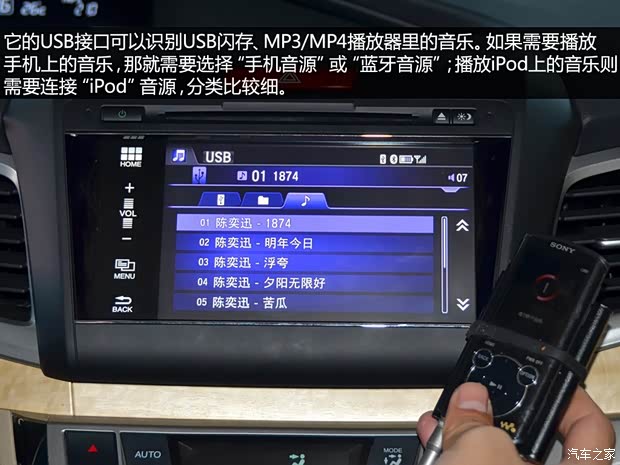 本田东风本田杰德2013款 1.8L 自动舒适版 5座