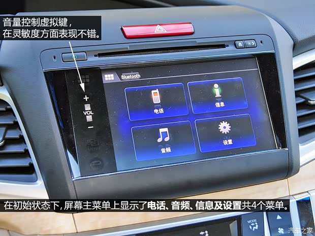 本田东风本田杰德2013款 1.8L 自动舒适版 5座