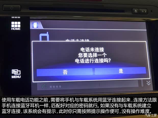 本田东风本田杰德2013款 1.8L 自动舒适版 5座