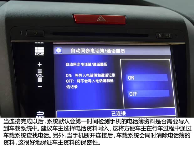 本田东风本田杰德2013款 1.8L 自动舒适版 5座