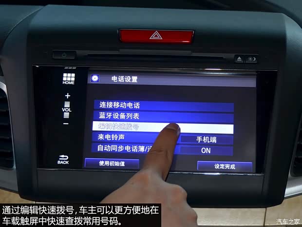 本田东风本田杰德2013款 1.8L 自动舒适版 5座