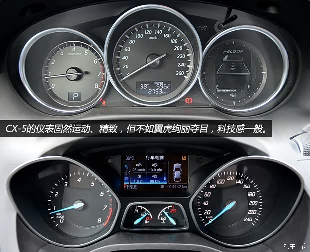 马自达长安马自达马自达CX-52013款 2.5L 自动四驱旗舰型