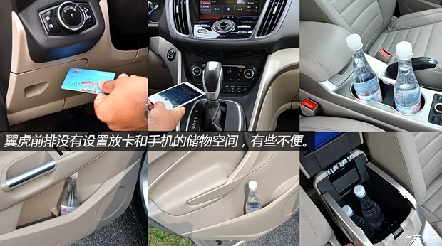 福特长安福特翼虎2013款 2.0L GTDi 四驱尊贵型