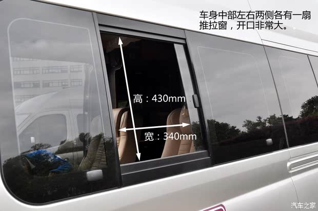 上汽大通上汽商用车上汽大通V802014款 2.5T适尊房车A型-旅居版