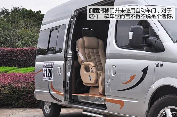 上汽大通上汽商用车上汽大通V802014款 2.5T适尊房车C型-商务版