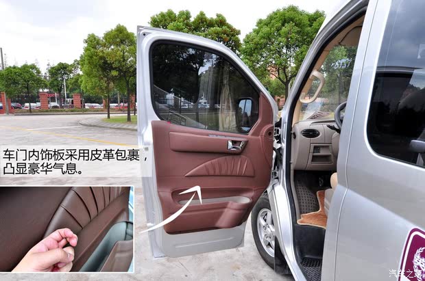 上汽大通上汽商用车上汽大通V802014款 2.5T适尊房车A型-旅居版