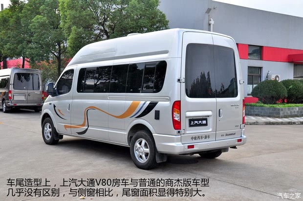 上汽大通上汽商用车上汽大通V802014款 2.5T适尊房车C型-商务版