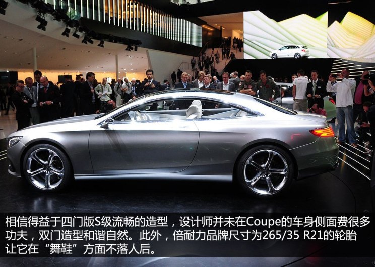 奔驰奔驰(进口)奔驰s级2014款 coupe concept