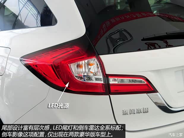 本田东风本田杰德2013款 1.8L 自动舒适版 5座 本田东风本田杰德2013款 1.8L 自动舒适版 5座