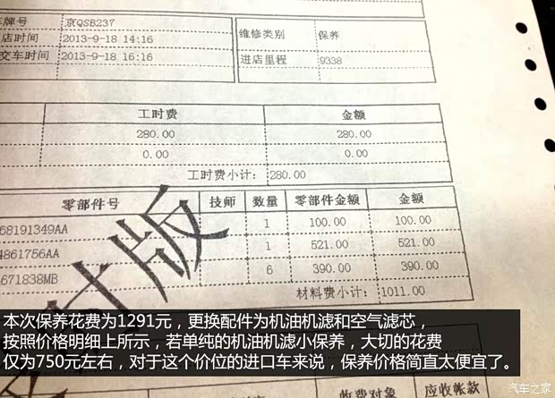 JeepJeep大切諾基(進口)2014款 3.6L 旗艦尊崇版 JeepJeep大切諾基(進口)2014款 3.6L 旗艦尊崇版