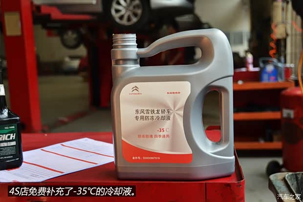 雪鐵龍東風雪鐵龍雪鐵龍C4L2013款 1.6THP 自動勁智版 雪鐵龍東風雪鐵龍雪鐵龍C4L2013款 1.6THP 自動勁智版